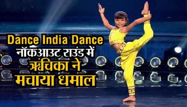 Dance India Dance: नॉकआउट राउंड में असम की ऋचिका सिन्हा का धमाका, बनीं विजेता Dance India Dance: नॉकआउट राउंड में असम की ऋचिका सिन्हा का धमाका, बनीं विजेता