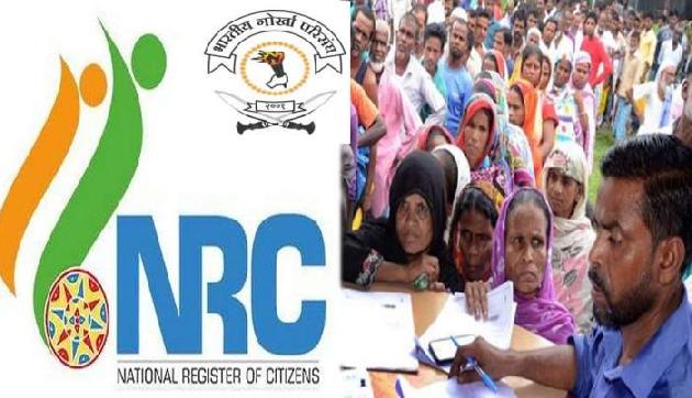 NRC के विरोध में उतारा भाजपा का गोरखा संगठन, नहीं जाएंगे विदेशी न्यायाधिकरण NRC के विरोध में उतारा भाजपा का गोरखा संगठन, नहीं जाएंगे विदेशी न्यायाधिकरण