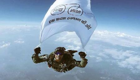 वायुसेना ने 15000 फीट की ऊंचाई पर लहराया 'स्वच्छ भारत' का झंडा, देखें वीडियो वायुसेना ने 15000 फीट की ऊंचाई पर लहराया 'स्वच्छ भारत' का झंडा, देखें वीडियो