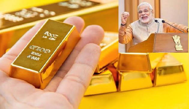 मोदी सरकार बेच रही बेहद सस्ता सोना, सिर्फ 3 दिन है खरीदने का मौका मोदी सरकार बेच रही बेहद सस्ता सोना, सिर्फ 3 दिन है खरीदने का मौका
