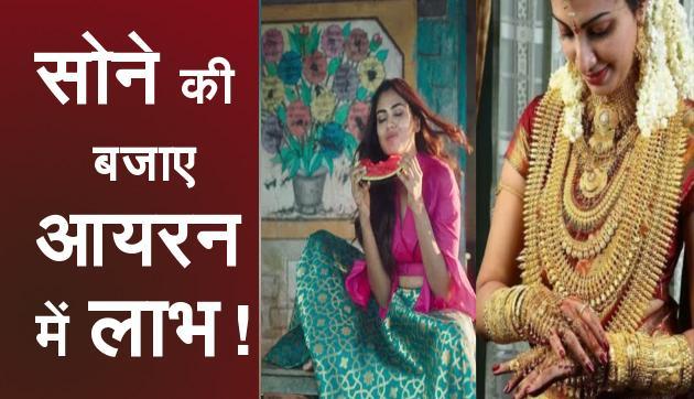 इस दिवाली महिलाएं गोल्ड की बजाए क्यों आयरन में खर्च करे पैसा! देखें ये आंखे खोलने वाला वीडियो इस दिवाली महिलाएं गोल्ड की बजाए क्यों आयरन में खर्च करे पैसा! देखें ये आंखे खोलने वाला वीडियो