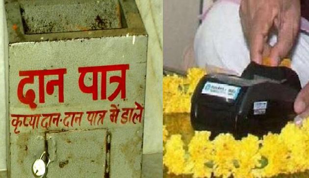 इस मंदिर में क्रेडिट या डेबिट कार्ड ...