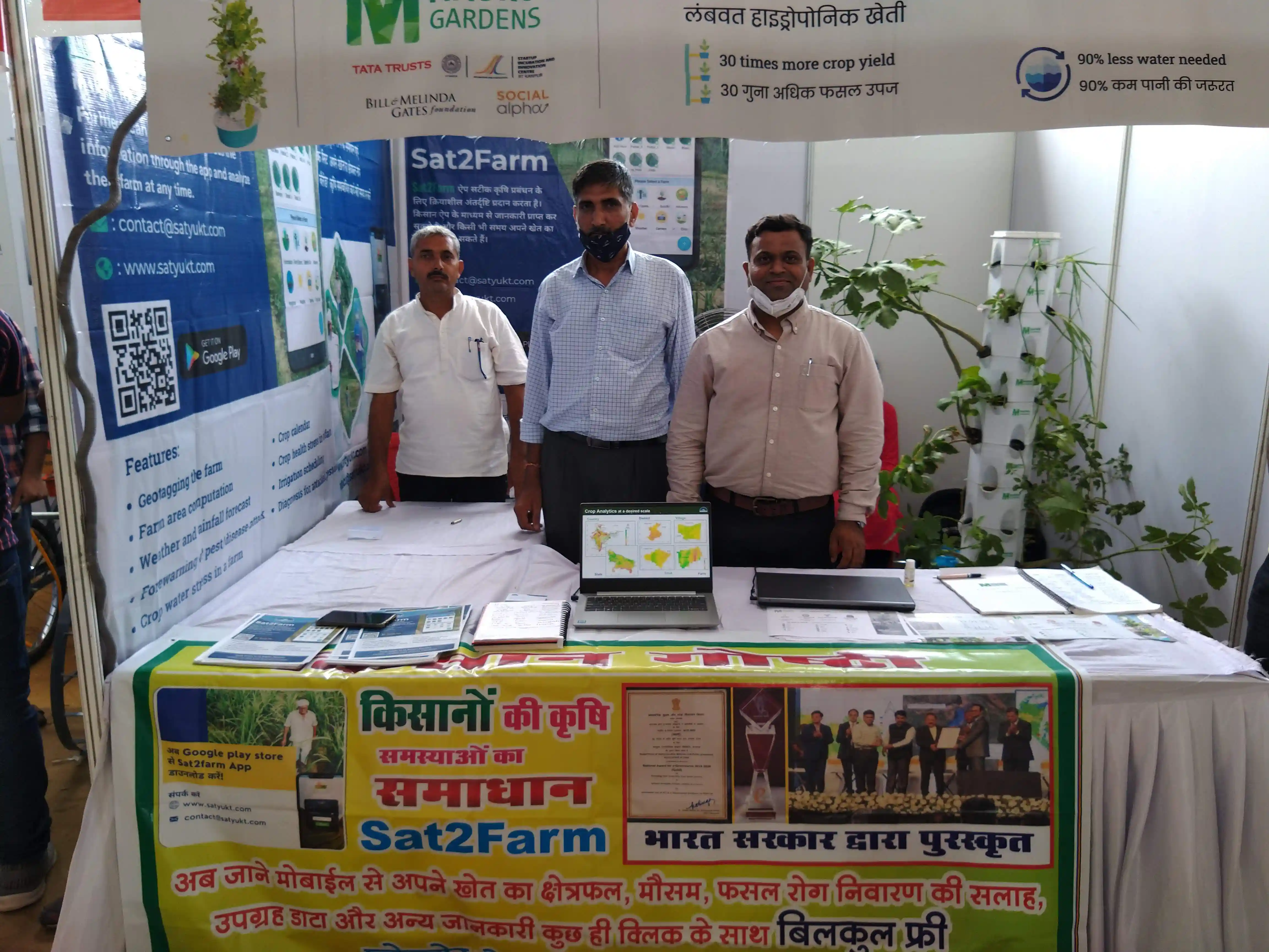 showcase in Krishi mela Lucknow