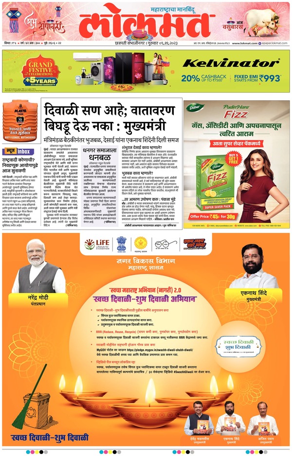 Daily Lokmat Marathi News Paper Aurangabad Discount innoem.eng.psu.ac.th