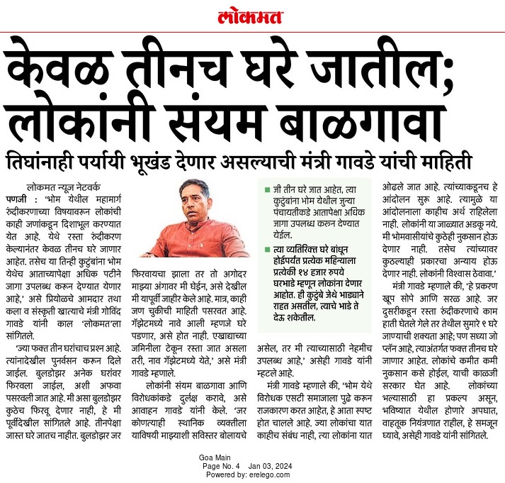 Lokmat ePaper Marathi News Paper Online English, Hindi & Marathi