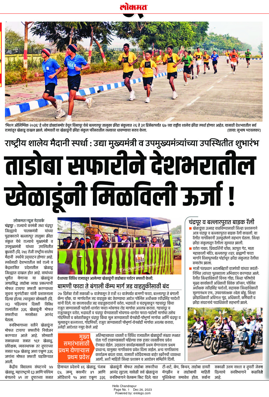 Lokmat ePaper Marathi News Paper Online English, Hindi & Marathi