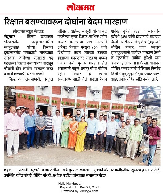 Lokmat ePaper Marathi News Paper Online English, Hindi & Marathi Paper Daily News ePaper