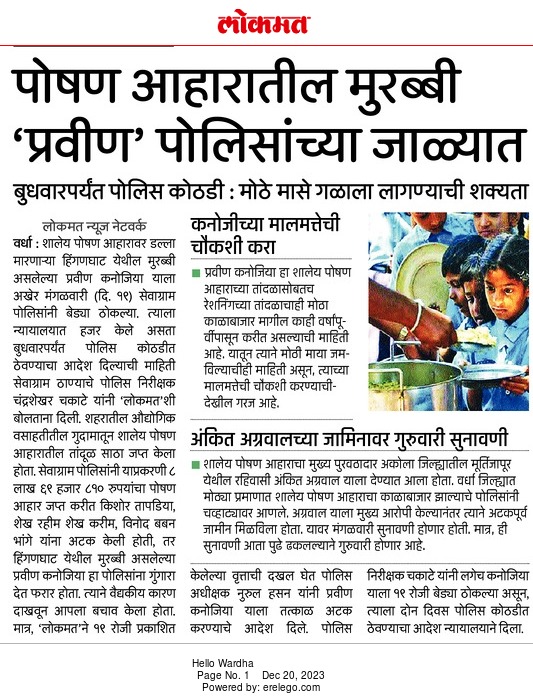 Lokmat ePaper Marathi News Paper Online English, Hindi & Marathi Paper Daily News ePaper
