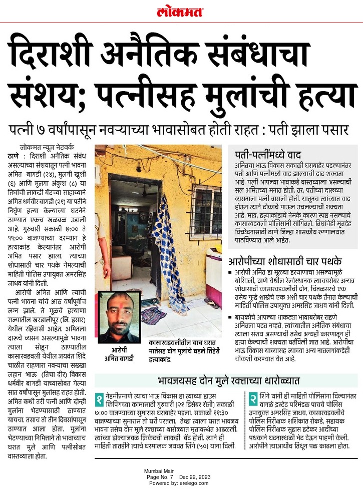 Lokmat ePaper Marathi News Paper Online English, Hindi & Marathi