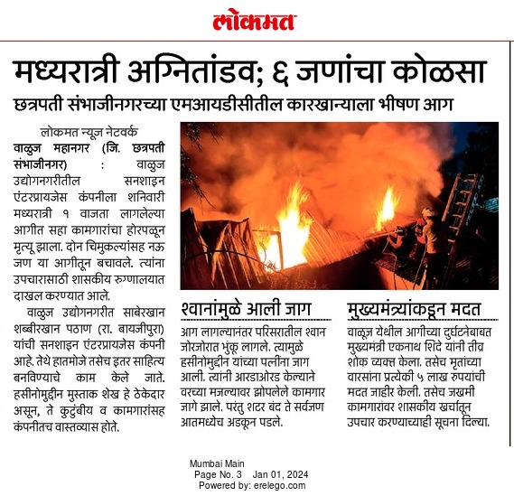 Lokmat ePaper Marathi News Paper Online English, Hindi & Marathi Paper Daily News ePaper