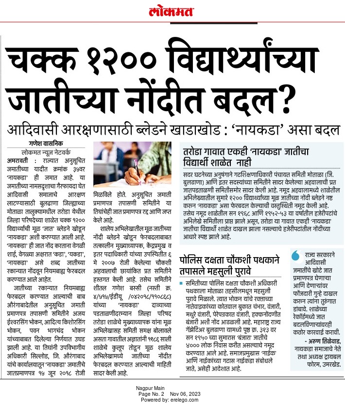 Lokmat ePaper Marathi News Paper Online English, Hindi & Marathi