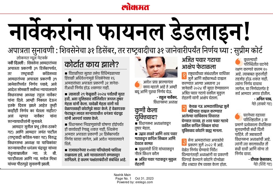 Lokmat ePaper Marathi News Paper Online English, Hindi & Marathi Paper Daily News ePaper