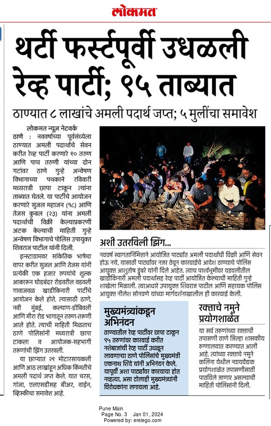 Lokmat ePaper Marathi News Paper Online English, Hindi & Marathi Paper Daily News ePaper