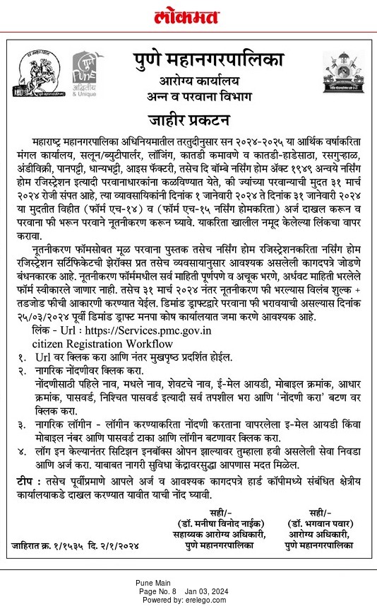 Lokmat ePaper Marathi News Paper Online English, Hindi & Marathi Paper Daily News ePaper