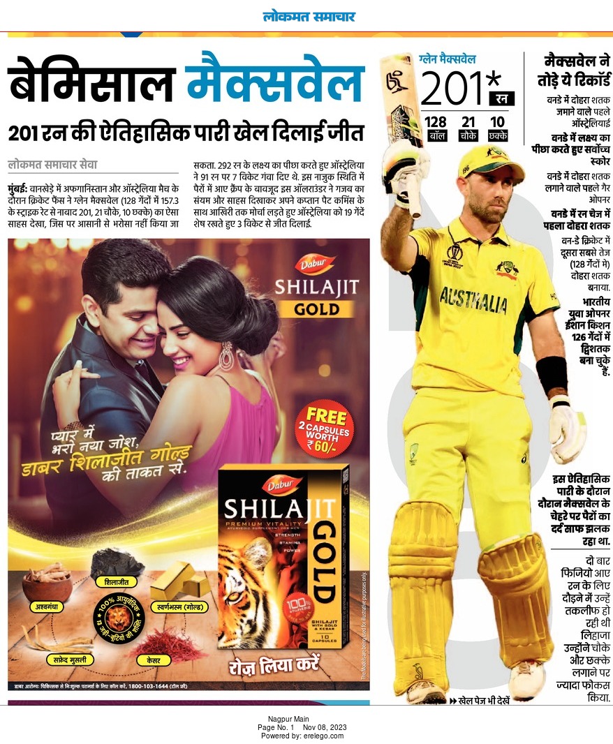 Lokmat ePaper Marathi News Paper Online English, Hindi & Marathi Paper Daily News ePaper