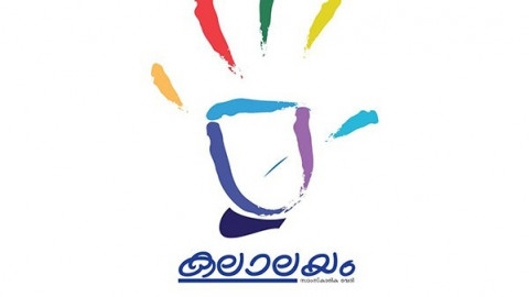 Kalalayam Samskarika Vedi Kozhikode Best Campus Magazine Award