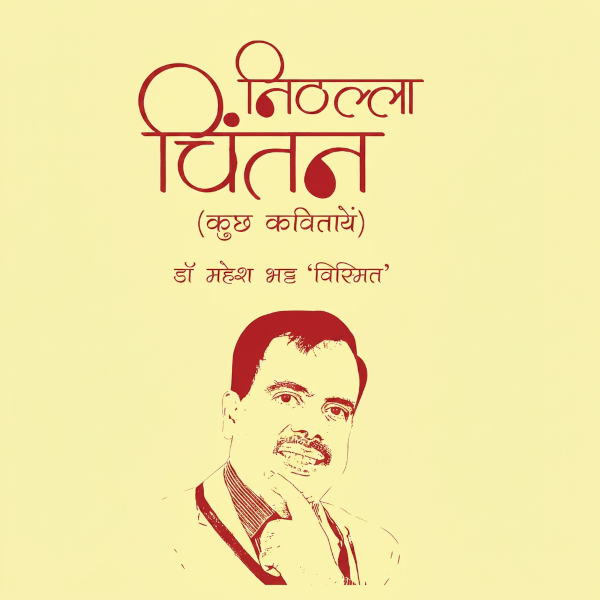 Nithalla Chintan