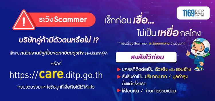 Department of International Trade Promotion (DITP), Gem and Jewelry Institute of Thailand (GIT) Logo