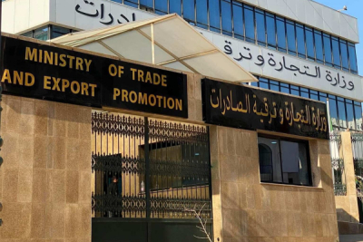 Ministry of Foreign Trade and Export Promotion (Algeria) Logo