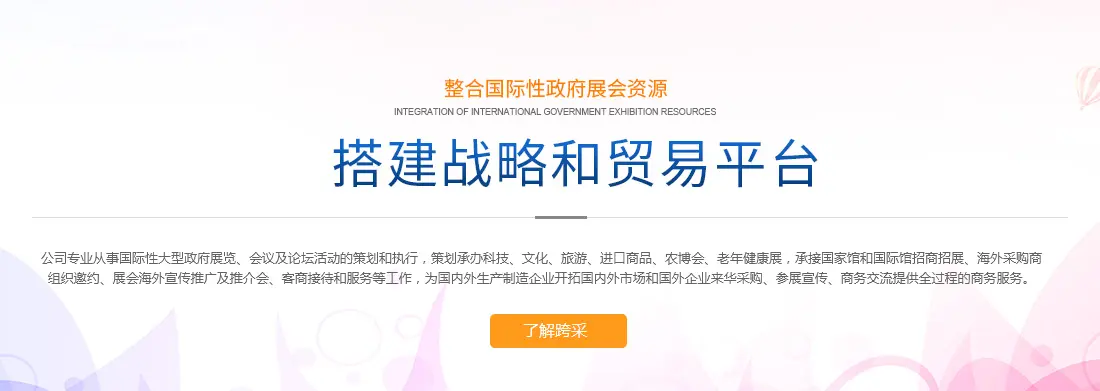 China Wind Power Logo
