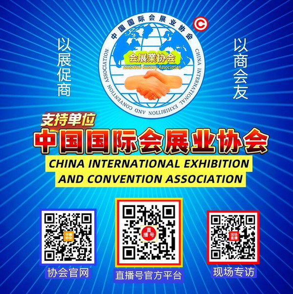 All-China Environment Federation Logo