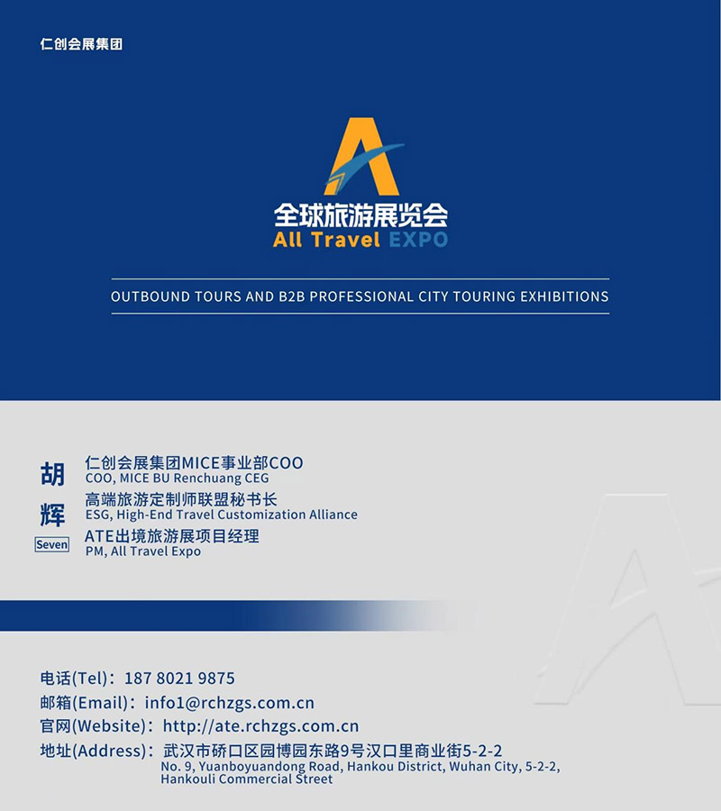 Beijing Bakeray Convention & Exhibition Service Co., Ltd. Logo