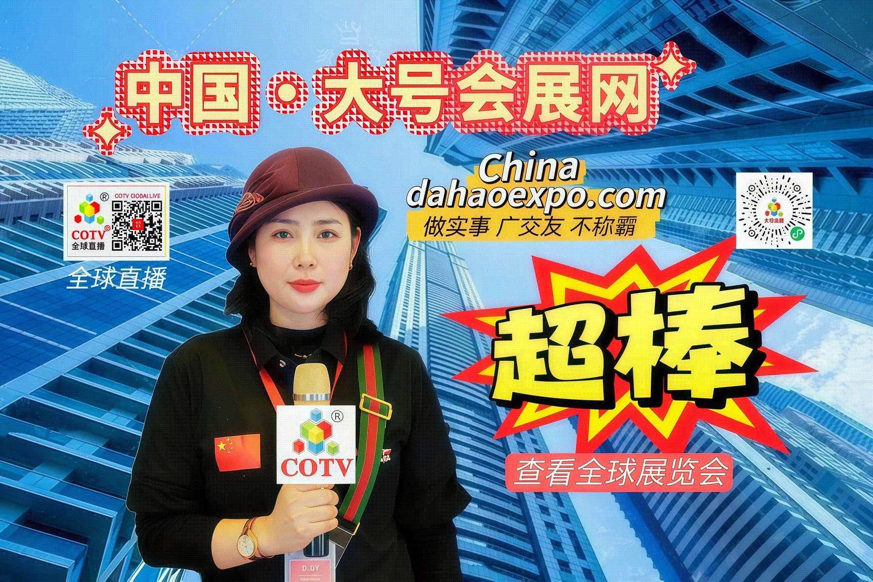 Yinchen Exhibition Service (Shanghai) Co., Ltd. Logo