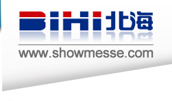 Sichuan Runyang Haisheng Exhibition Co., Ltd. Logo