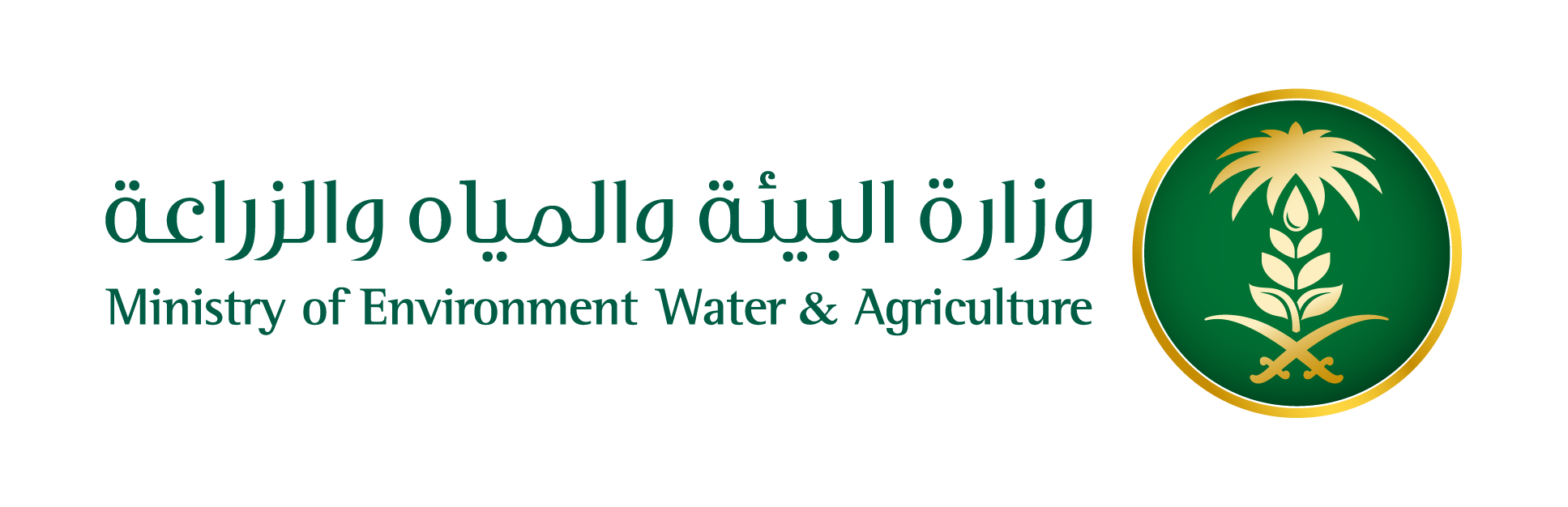 Ministry of Environment, Water and Agriculture - Kingdom of Saudi Arabia Logo