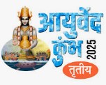 Ayurveda Samhita Dham Logo