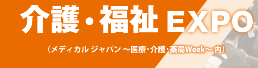 Elderly Care & Welfare Expo 2026 -  Tokyo - Trade Fair & Exhibition | Global Trade Fairs