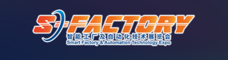 S-FACTORY - Smart Factory & Automation Technology Expo 2026 Shanghai - Trade Fair & Exhibition | Global Trade Fairs