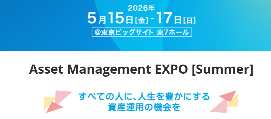 Asset Management Expo 2026 - Tokyo