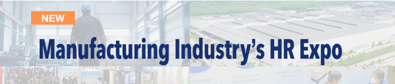 Manufacturing Industry's HR Expo -  2026 Osaka - Trade Fair & Exhibition | Global Trade Fairs