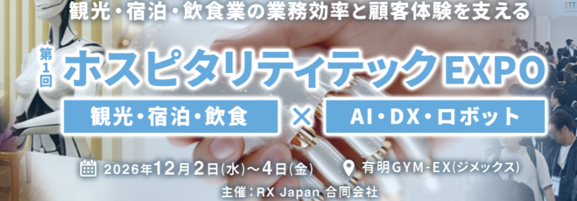 Hospitality Technology Expo 2026 - Tokyo - Trade Fair & Exhibition | Global Trade Fairs