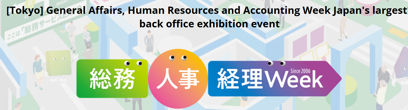 HR EXPO Spring - Human Resources Management Expo 2026 - Tokyo - Trade Fair & Exhibition | Global Trade Fairs