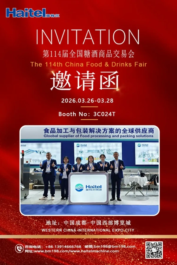 Chengdu Food Technology Expo 2026