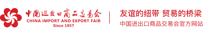 Canton Fair 2026 Spring Phase 1
