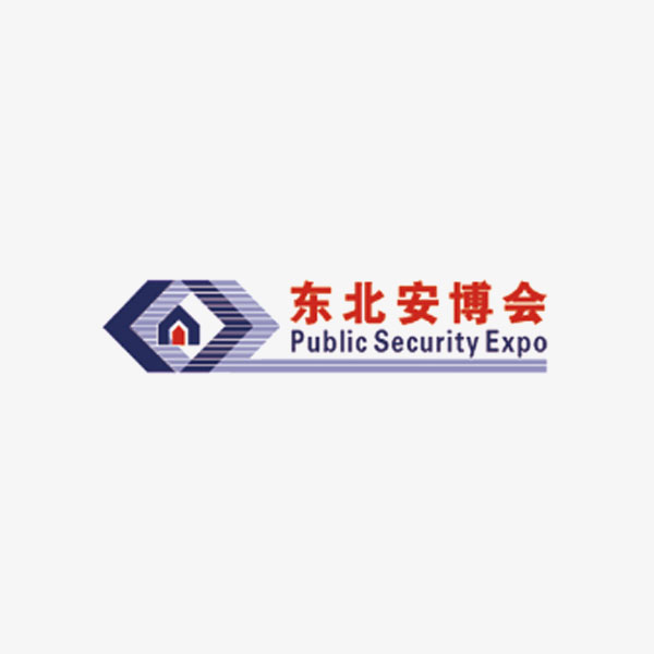 Northeast China Public Security Expo 2026