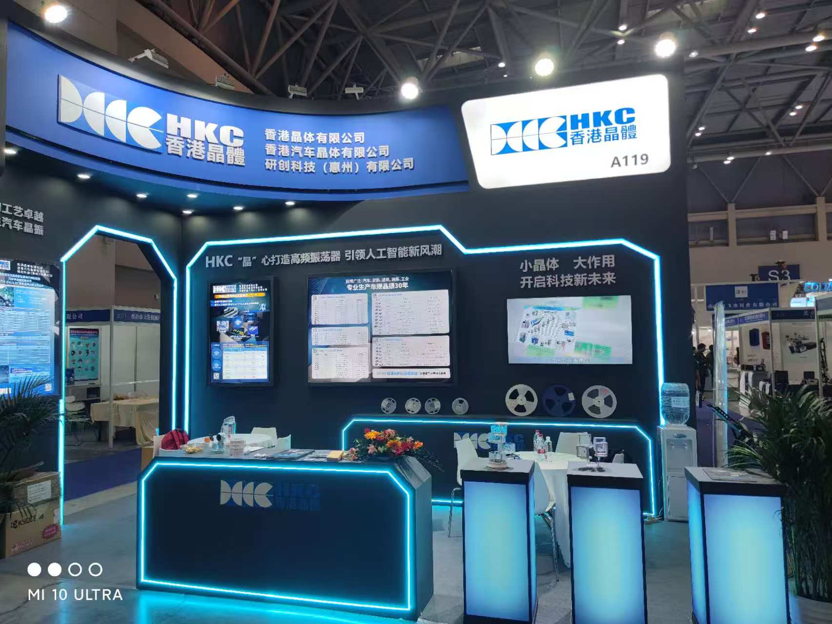 Global Semiconductor Industry (Chongqing) Expo