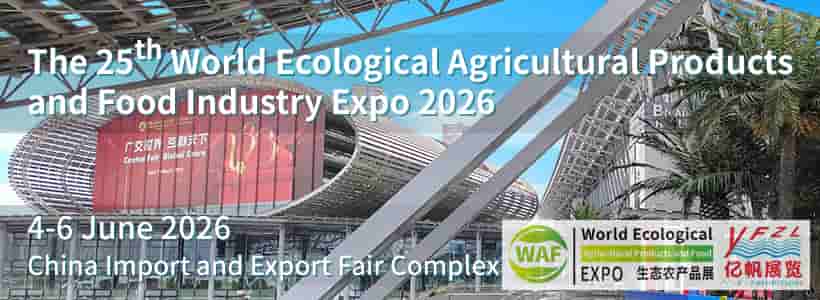 The 25th World Agricultural Products and Food Industry Expo 2026