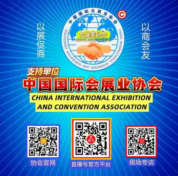 China (Qingdao) International Medical Device Exhibition