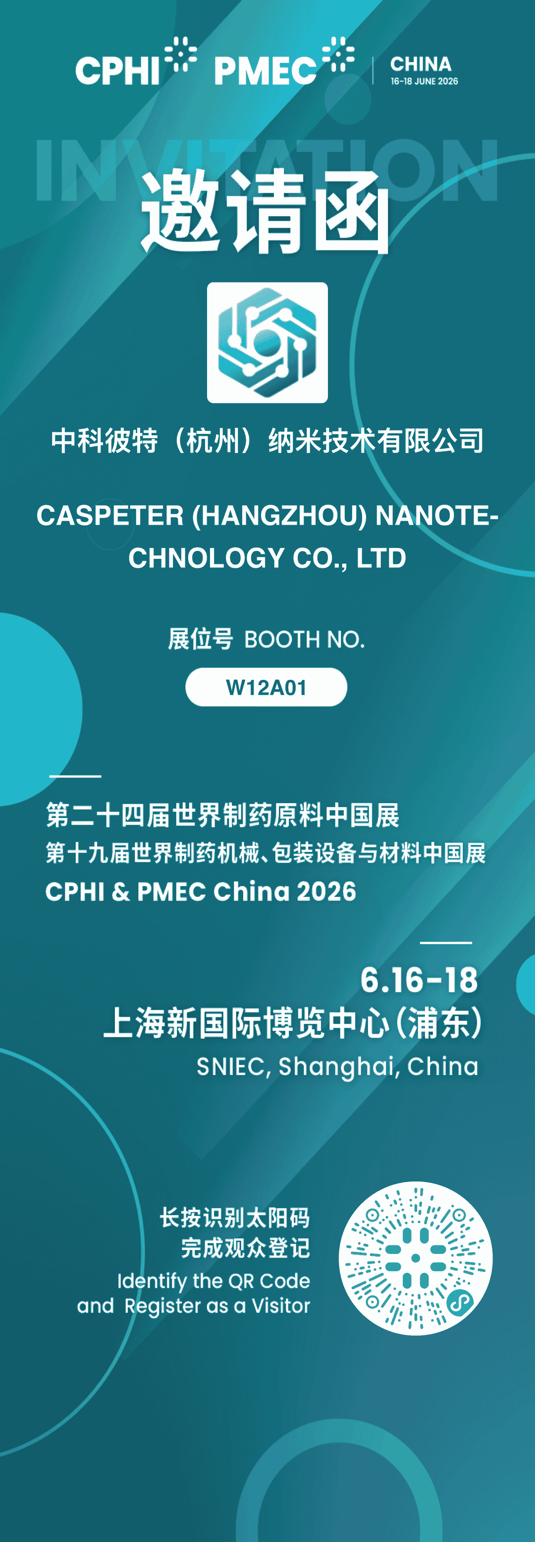 The 24th World Pharmaceutical Raw Materials China Exhibition