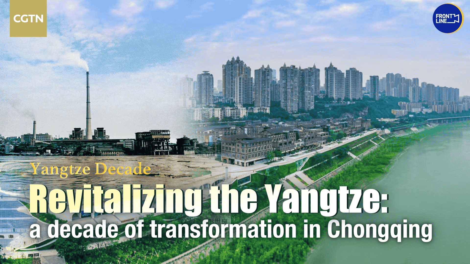 Chongqing Yangtze River Economic Belt Environmental Protection Exhibition - YREP Expo China