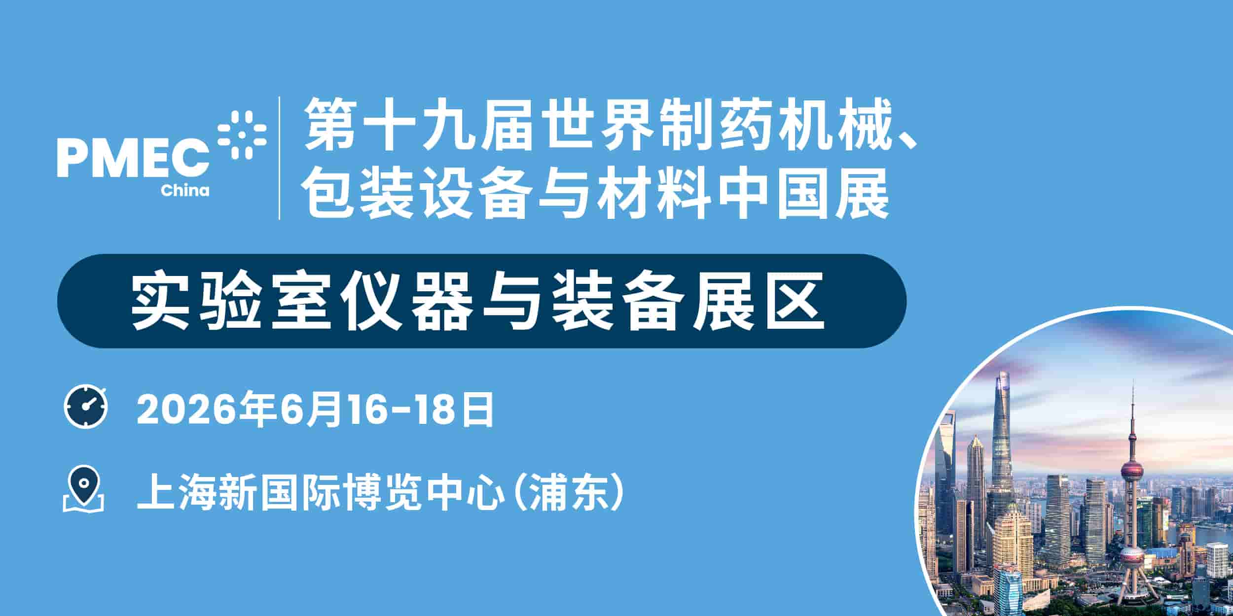 2026 China Synthetic Resin New Materials & New Equipment Exhibition
