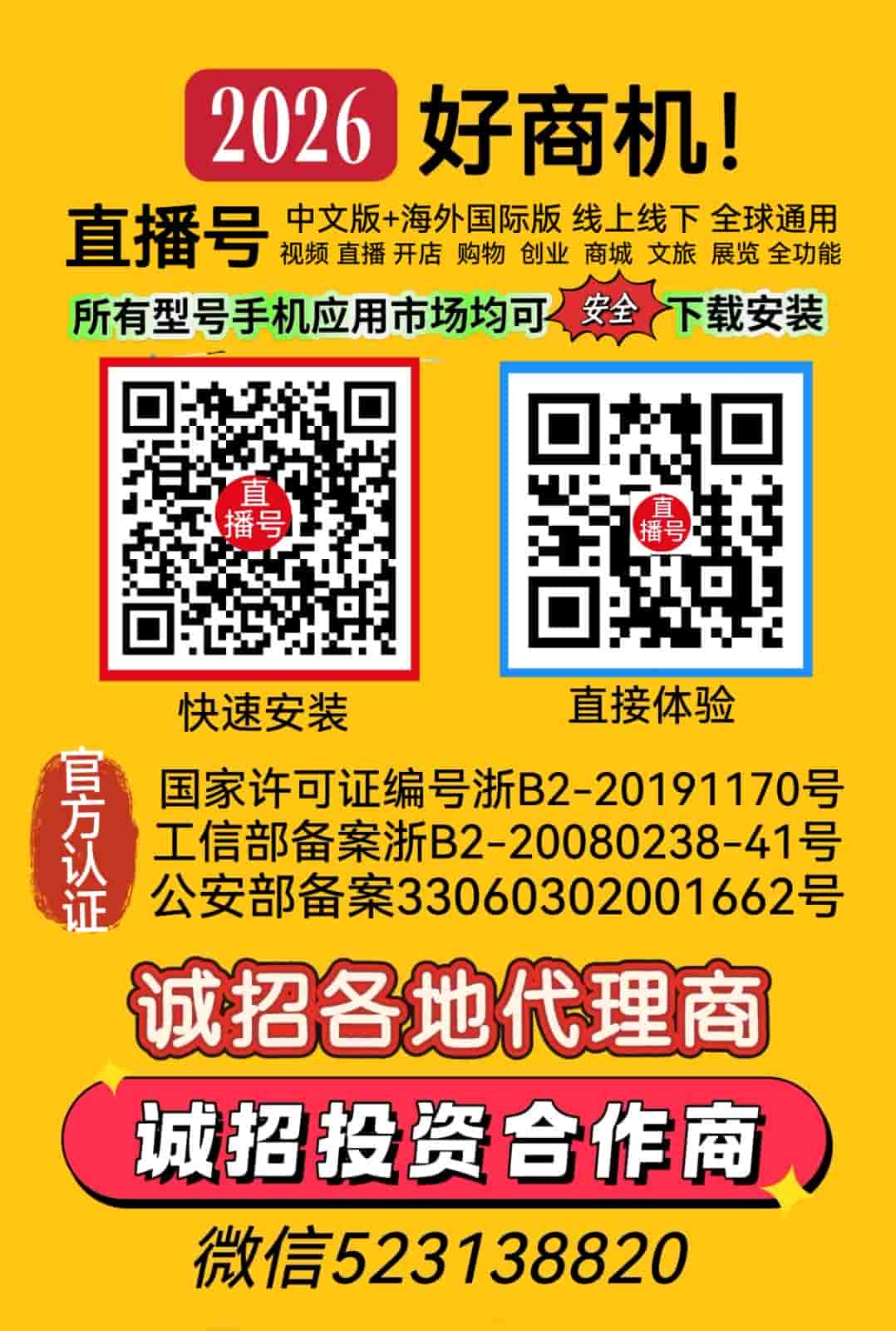 The 16th Harbin International Sugar, Wine & Food Fair 2026