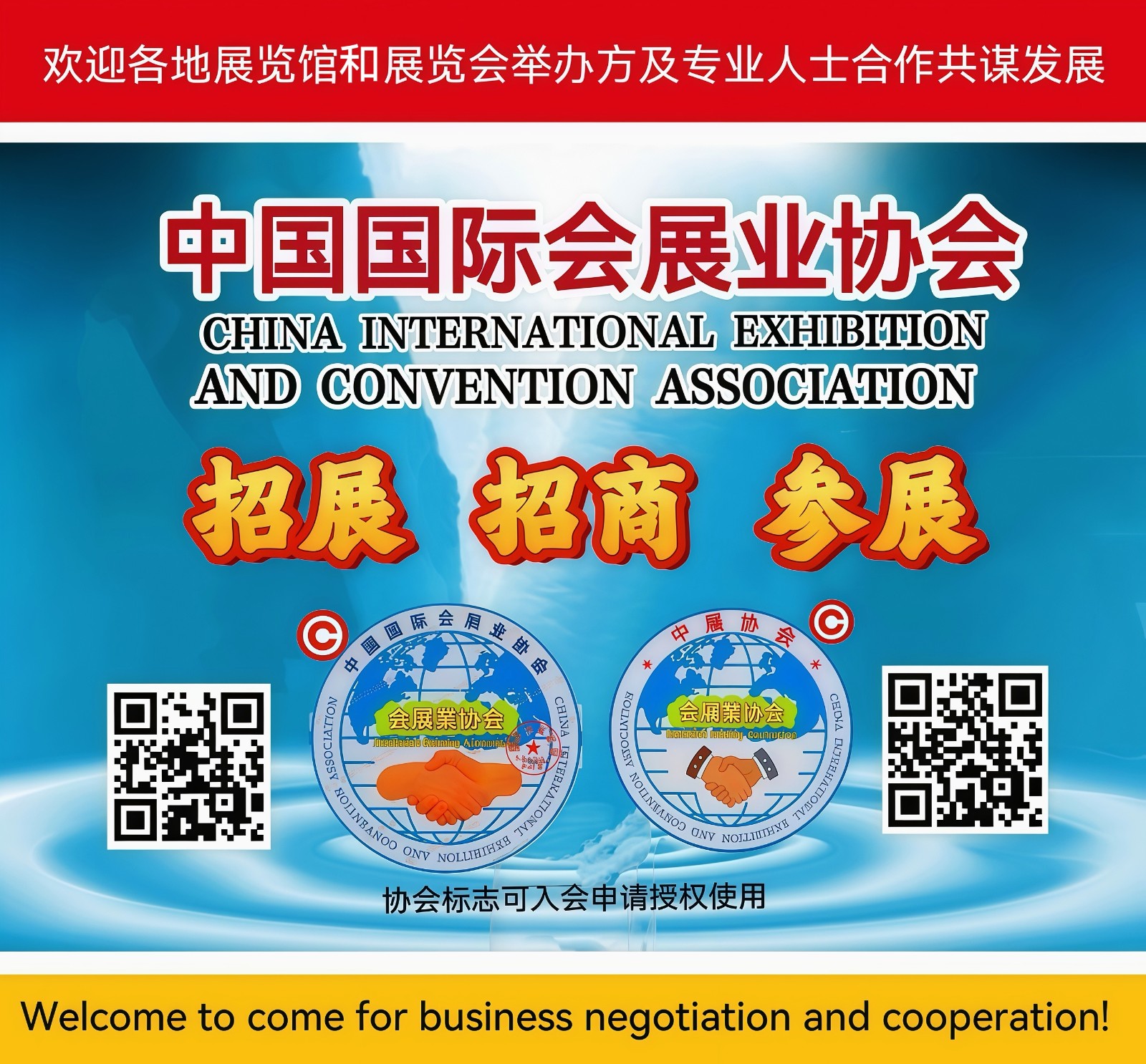 2026 China (Beijing) International Semiconductor Expo