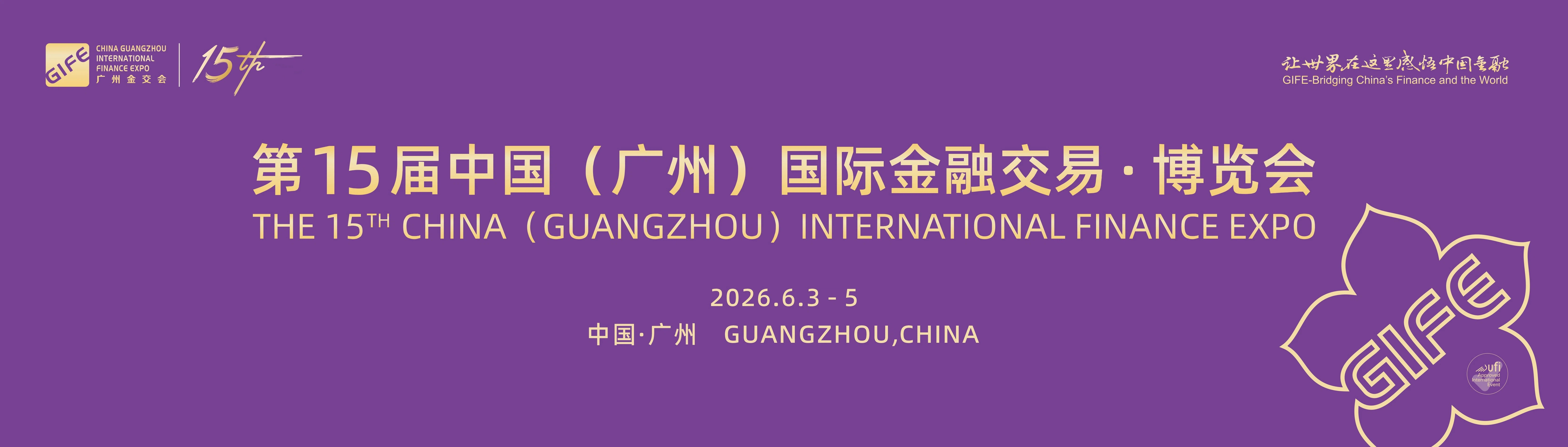 IFJAS - Trade Fair & Exhibition | Global Trade Fairs