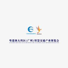 2026 Guangdong-Hong Kong-Macao Greater Bay Area (Guangzhou) Smart Transportation Industry Expo