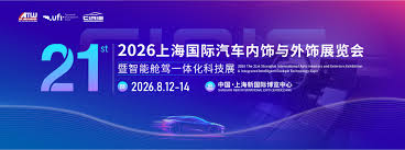2026 The 21st Shanghai International Auto Interiors and Exteriors Exhibition & Integrated Intelligent Cockpit Technology Expo - Trade Fair & Exhibition | Global Trade Fairs